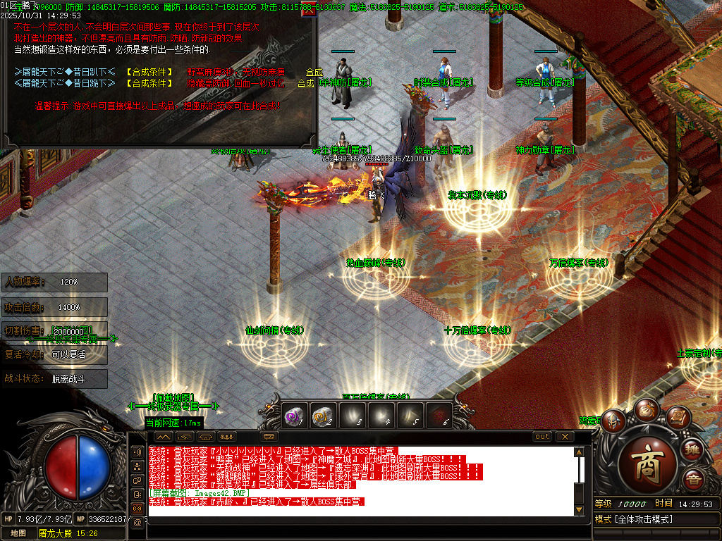 血战江山迷失激情单职业-esp插件