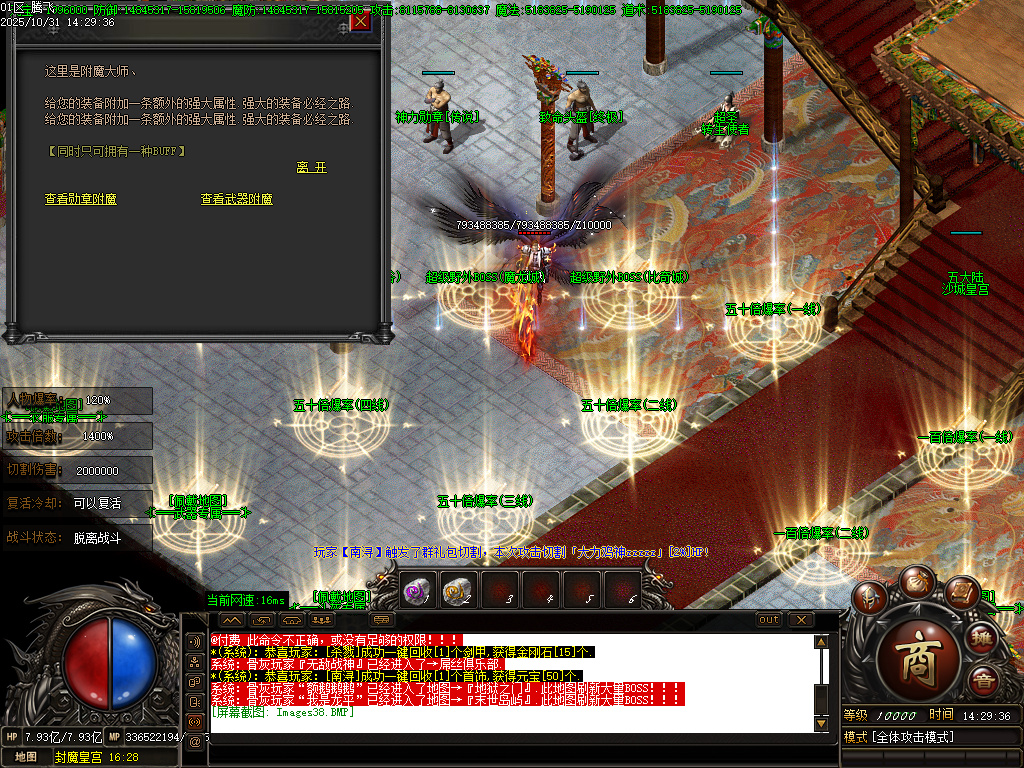 血战江山迷失激情单职业-esp插件