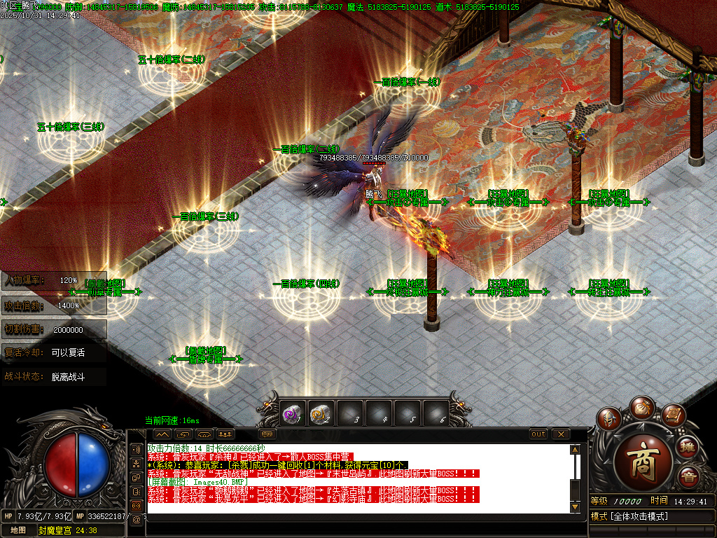 血战江山迷失激情单职业-esp插件