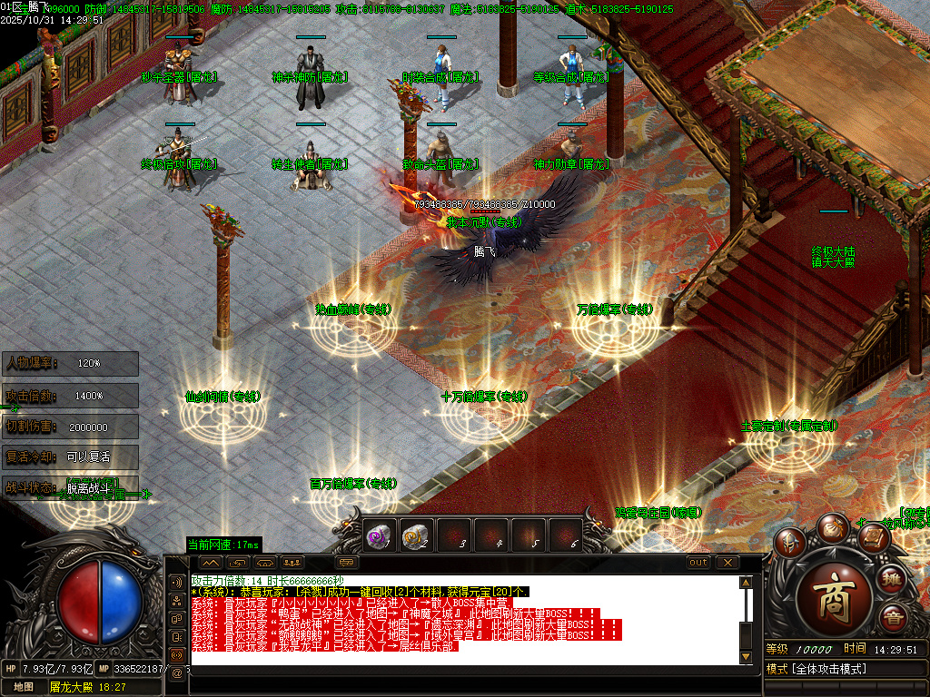 血战江山迷失激情单职业-esp插件