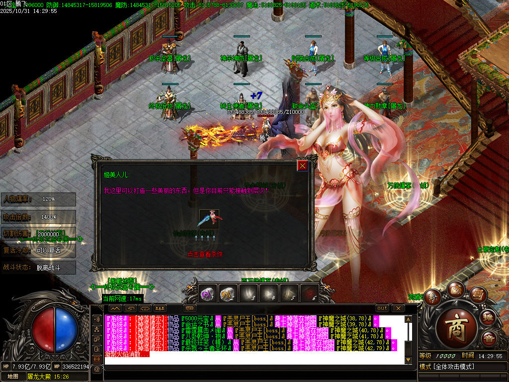 血战江山迷失激情单职业-esp插件