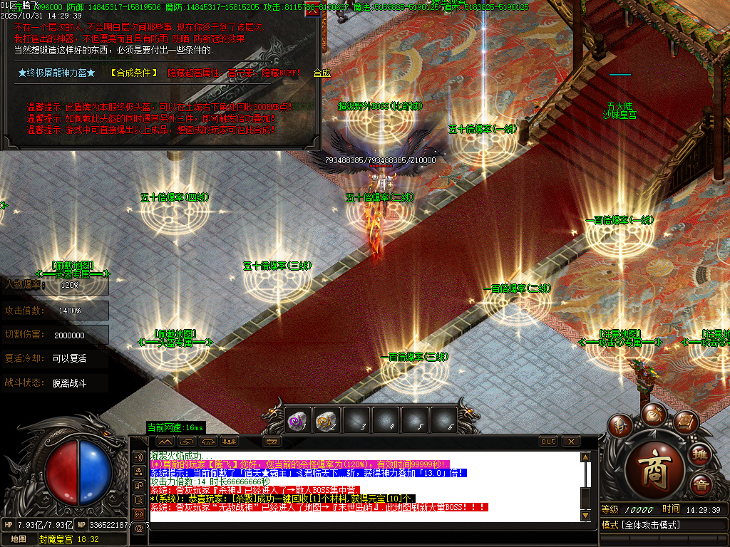 血战江山迷失激情单职业-esp插件