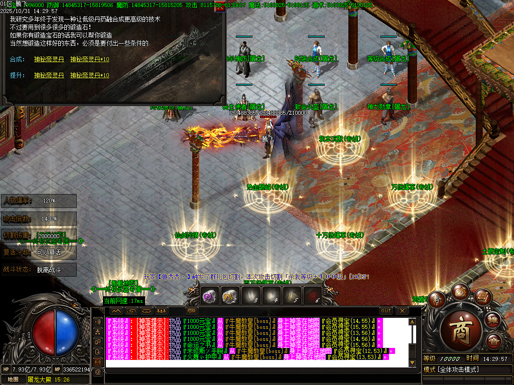 血战江山迷失激情单职业-esp插件