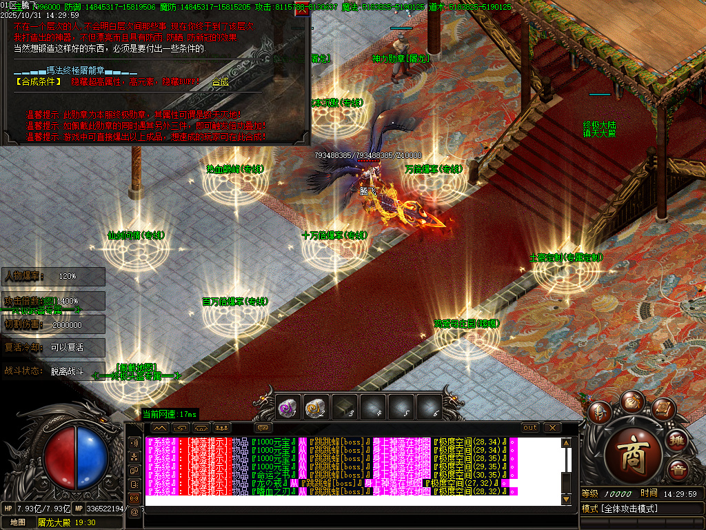 血战江山迷失激情单职业-esp插件