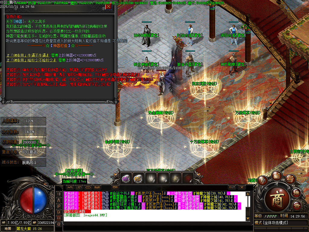 血战江山迷失激情单职业-esp插件