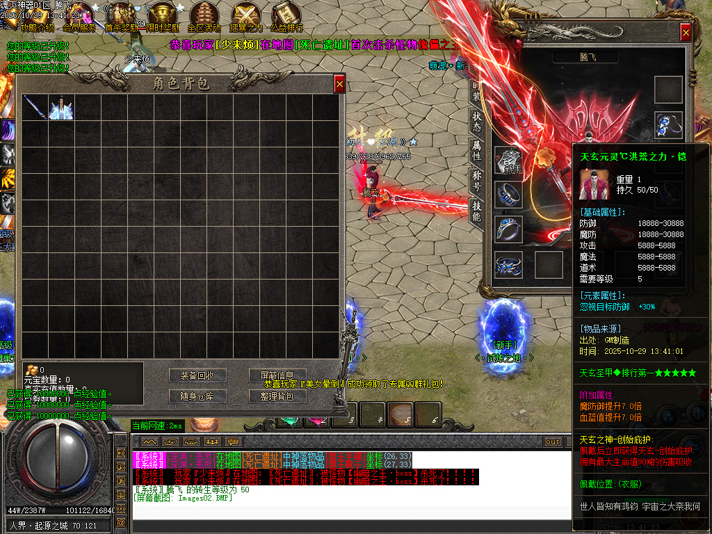 魂灭神器单职业-esp插件