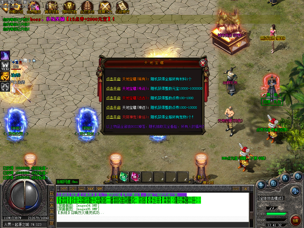 魂灭神器单职业-esp插件