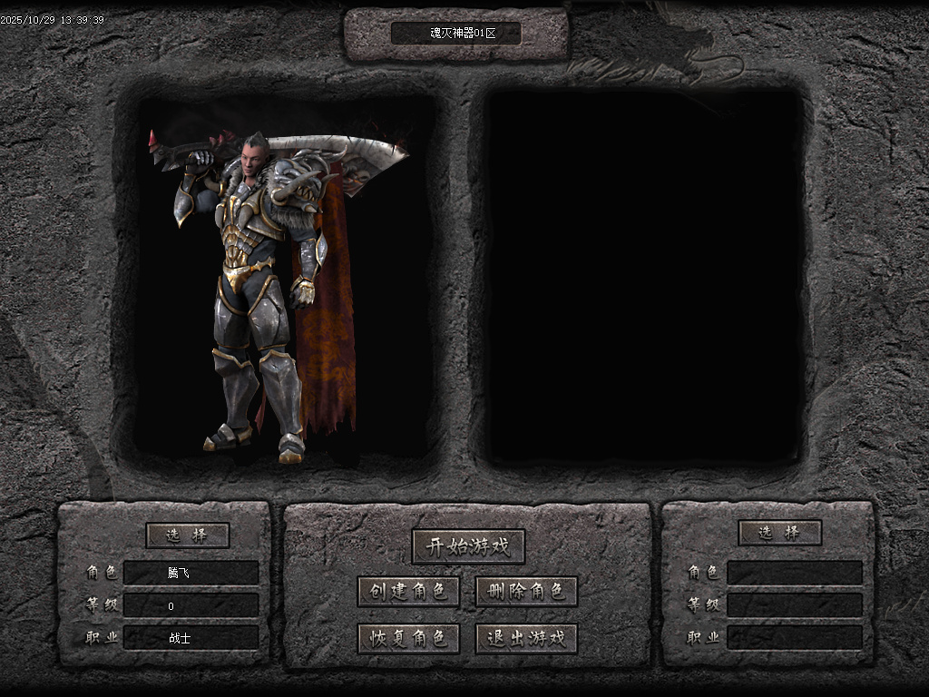 魂灭神器单职业-esp插件