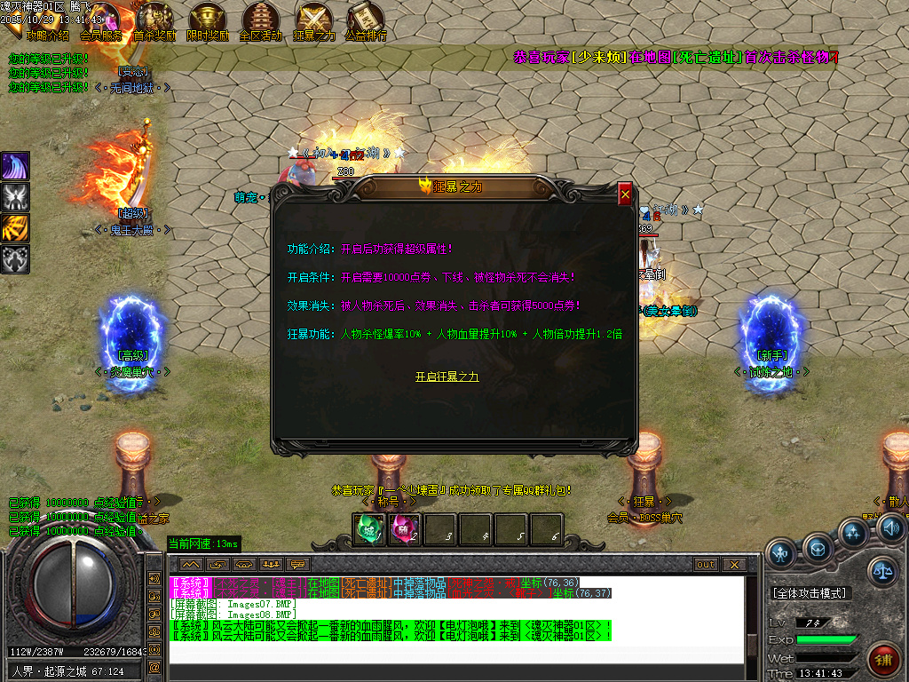 魂灭神器单职业-esp插件