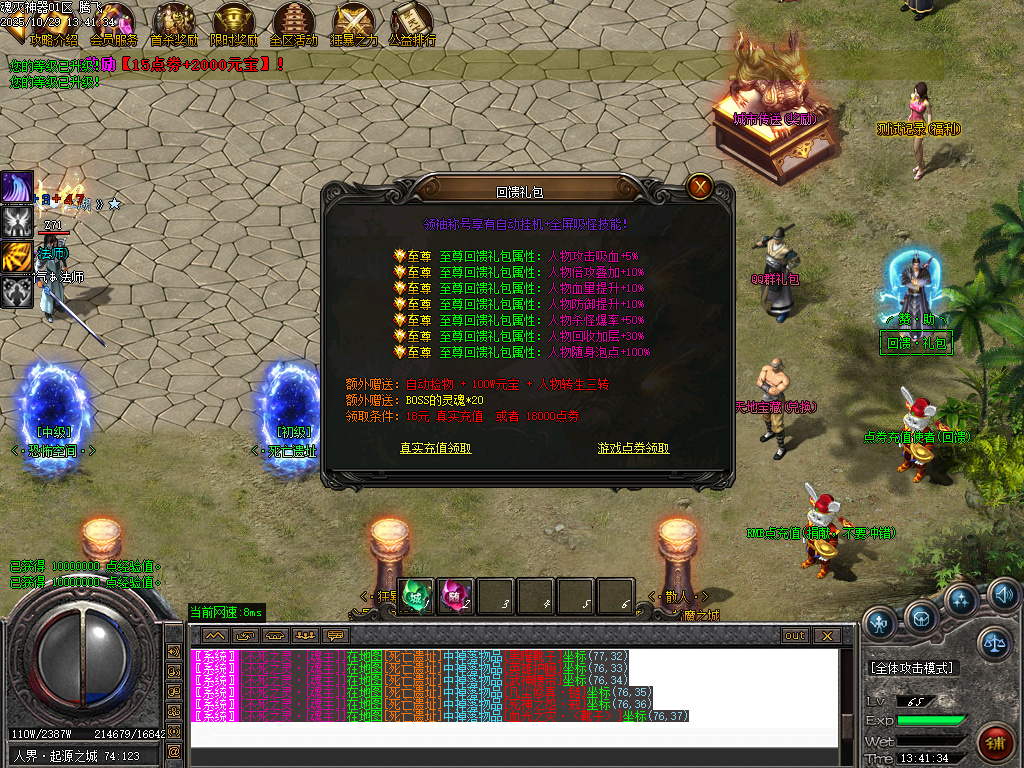 魂灭神器单职业-esp插件