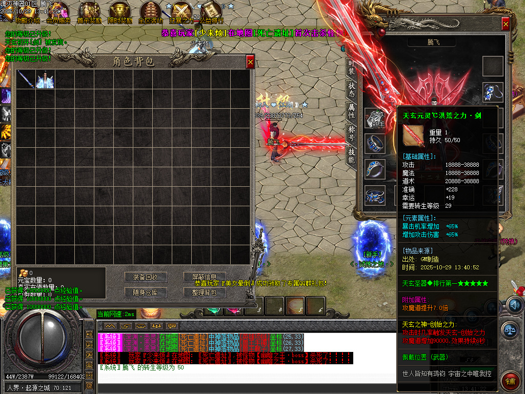 魂灭神器单职业-esp插件