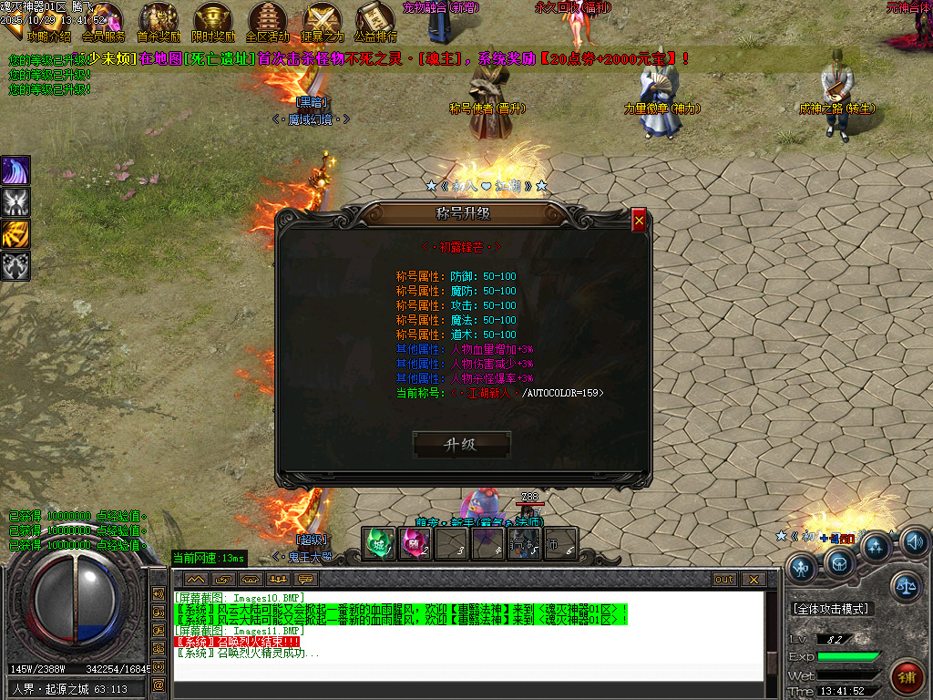 魂灭神器单职业-esp插件