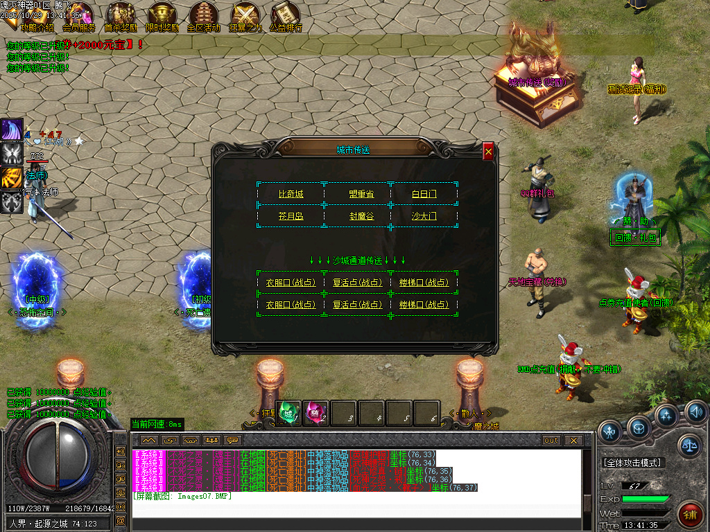 魂灭神器单职业-esp插件