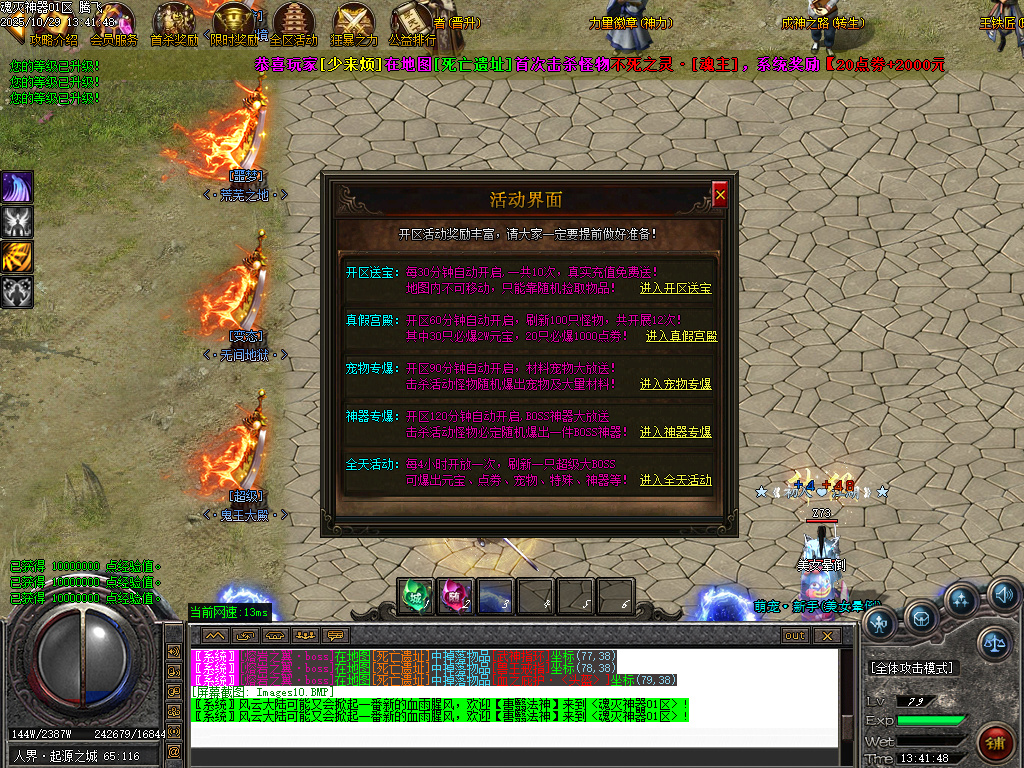 魂灭神器单职业-esp插件