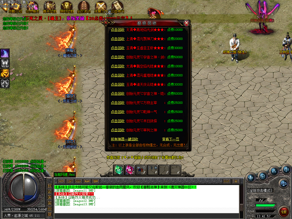 魂灭神器单职业-esp插件