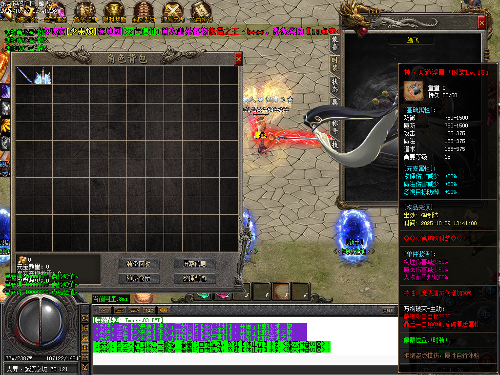 魂灭神器单职业-esp插件