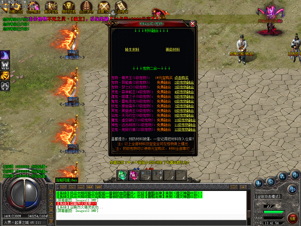 魂灭神器单职业-esp插件