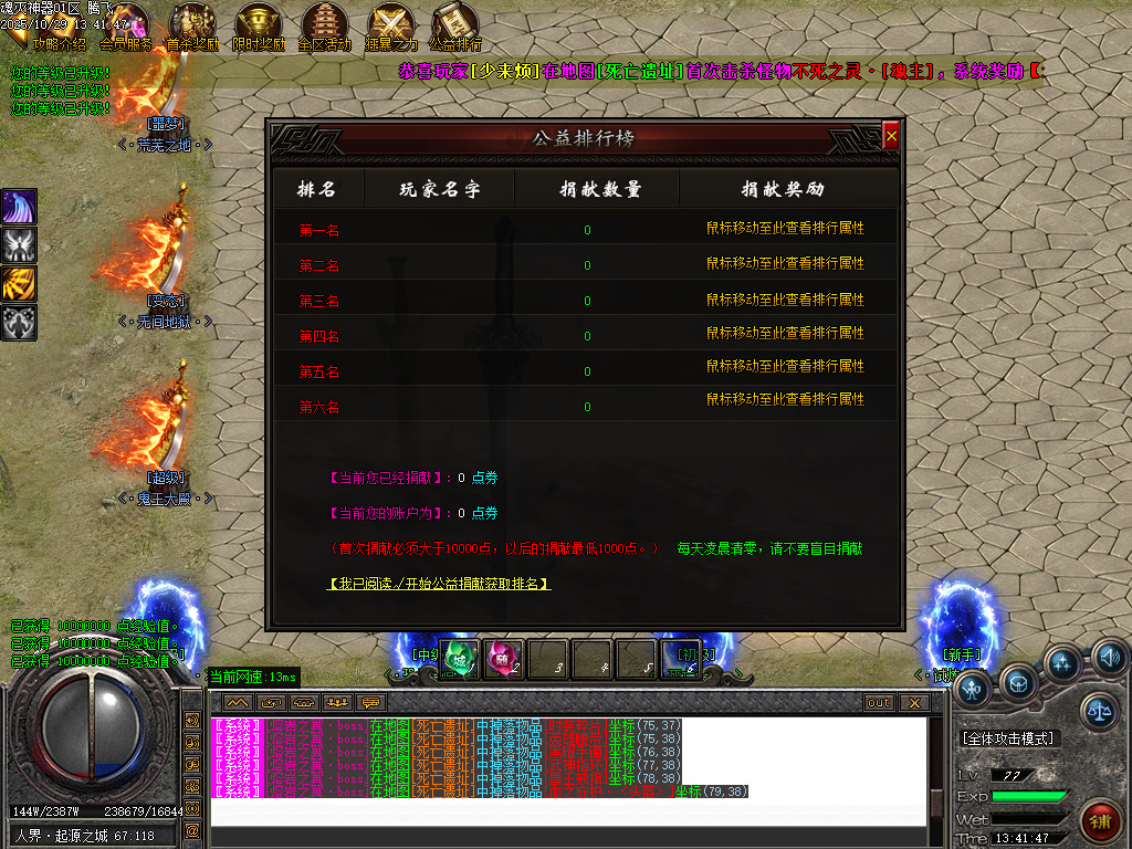 魂灭神器单职业-esp插件