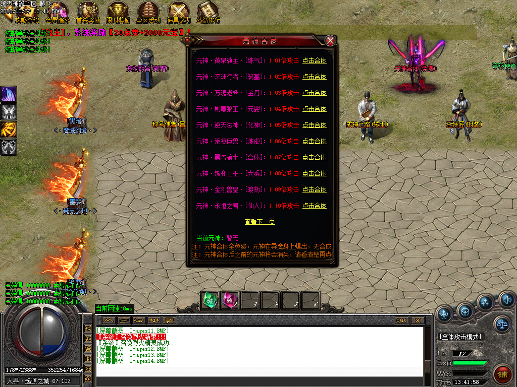 魂灭神器单职业-esp插件