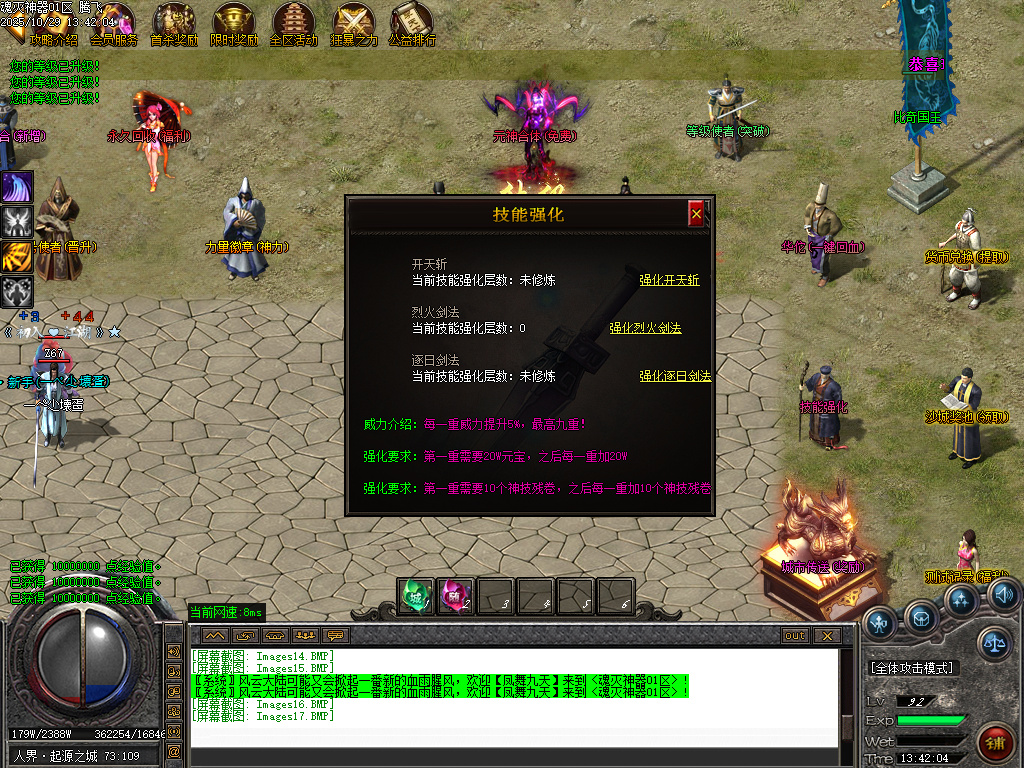 魂灭神器单职业-esp插件