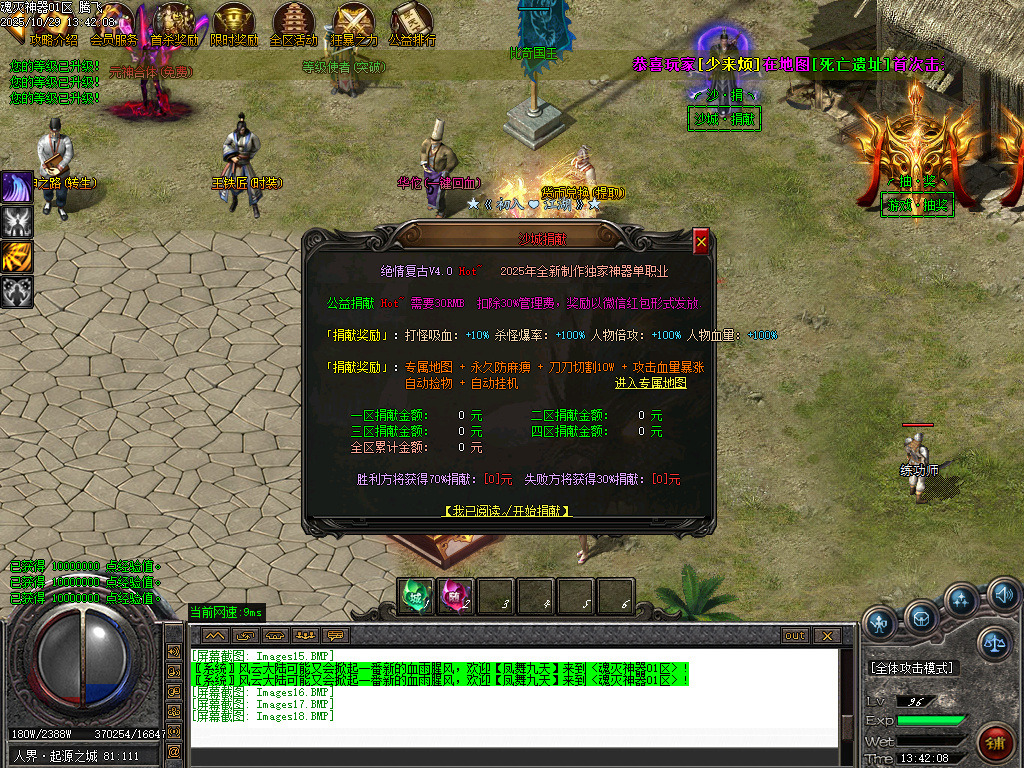 魂灭神器单职业-esp插件