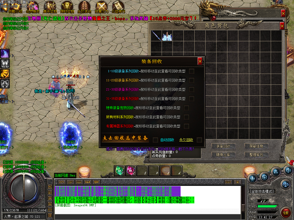 魂灭神器单职业-esp插件