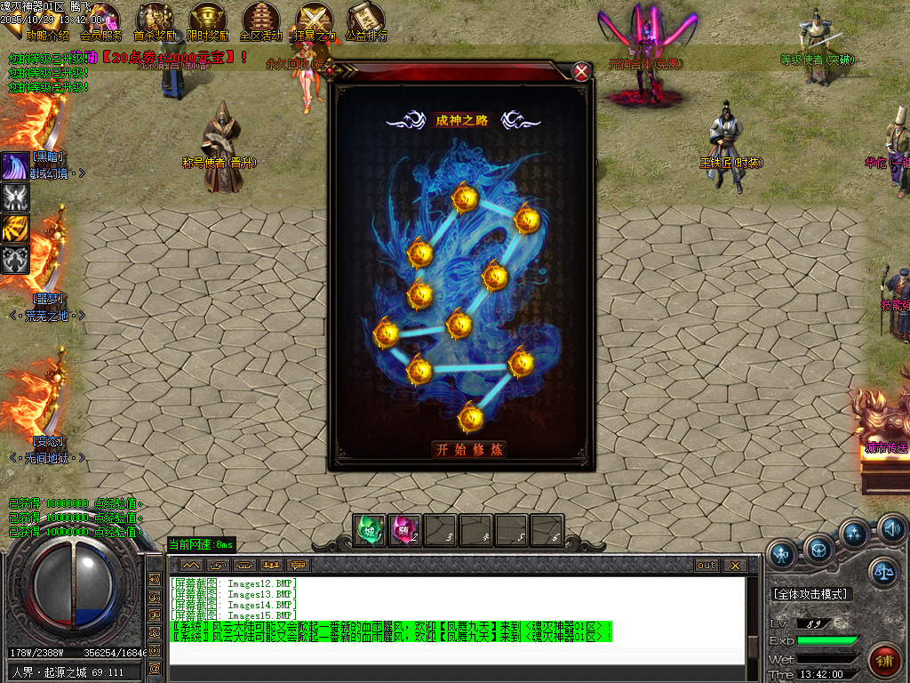 魂灭神器单职业-esp插件