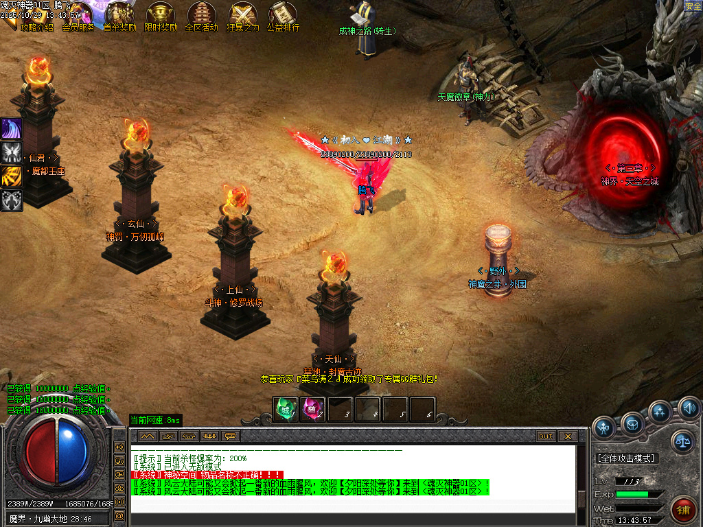 魂灭神器单职业-esp插件