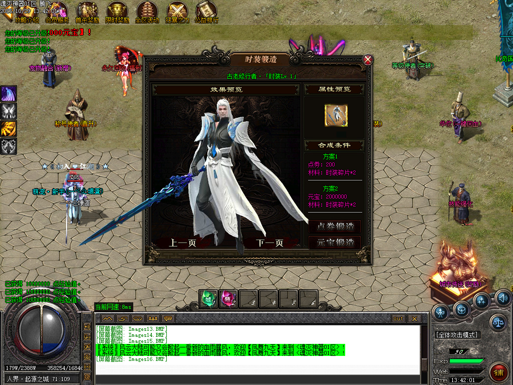 魂灭神器单职业-esp插件