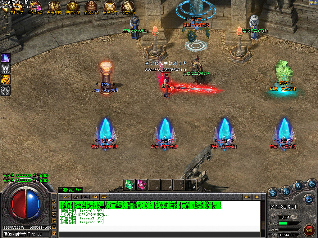 魂灭神器单职业-esp插件