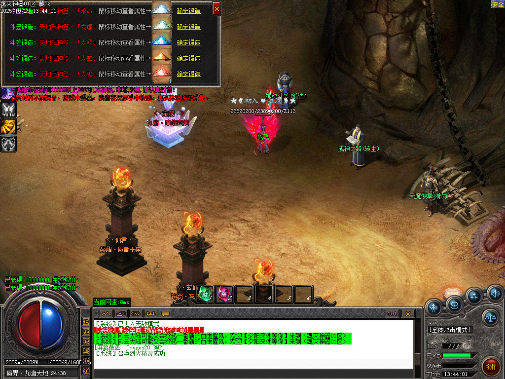 魂灭神器单职业-esp插件