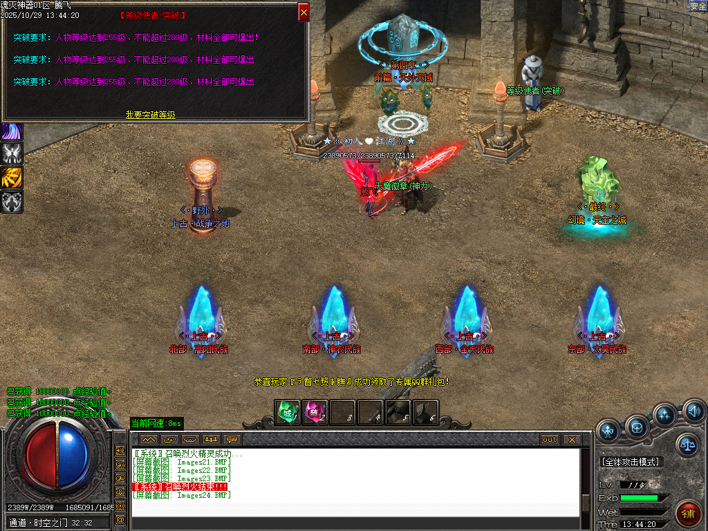 魂灭神器单职业-esp插件