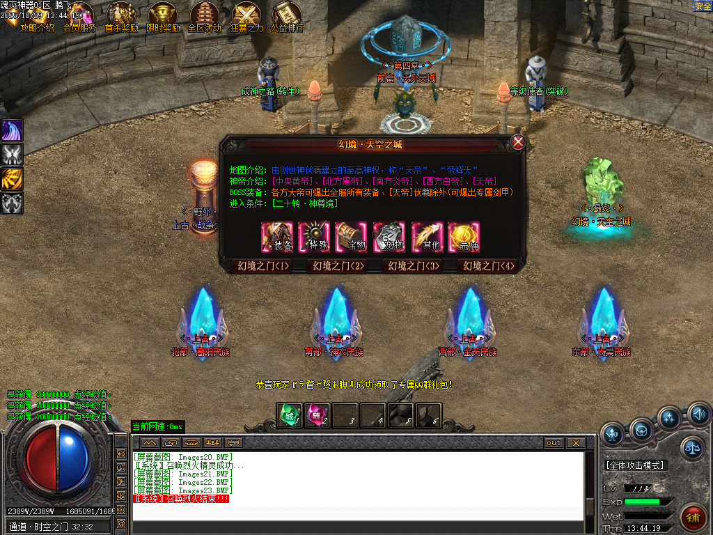 魂灭神器单职业-esp插件