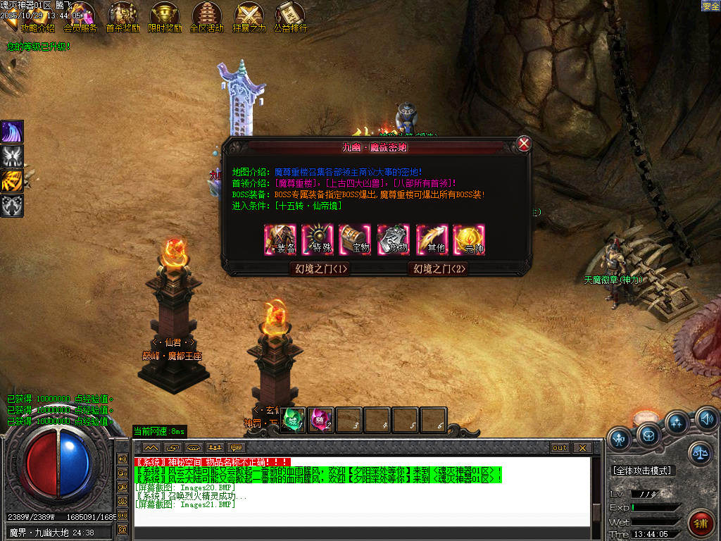 魂灭神器单职业-esp插件