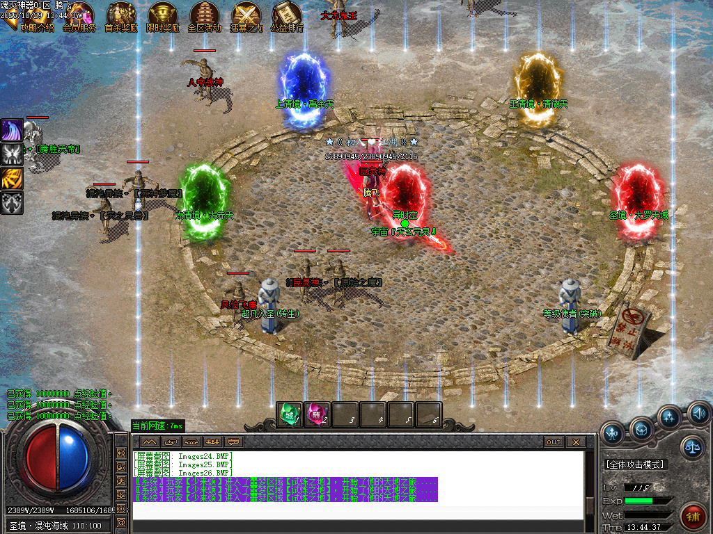 魂灭神器单职业-esp插件