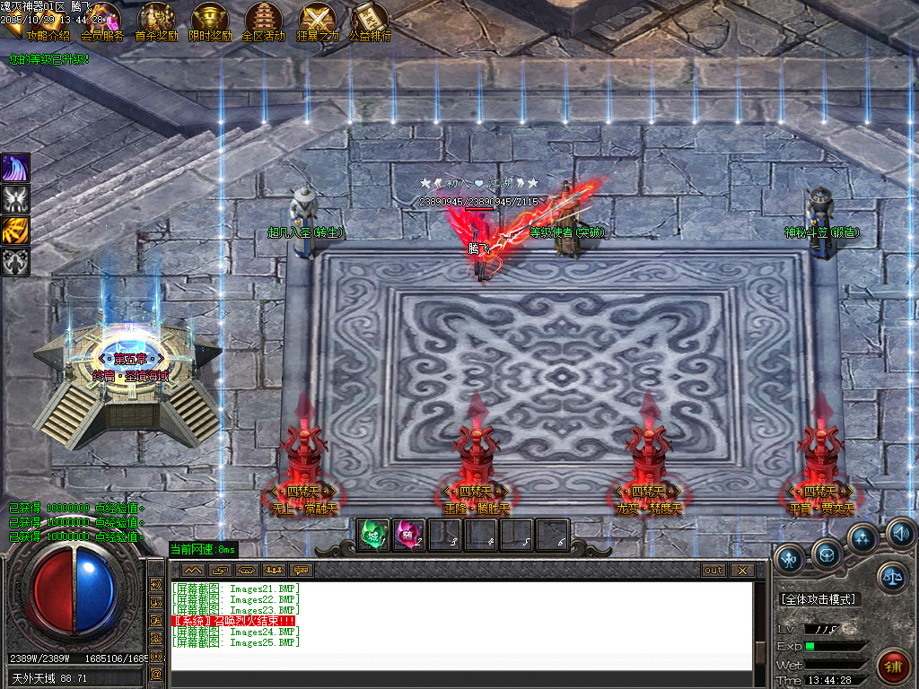 魂灭神器单职业-esp插件