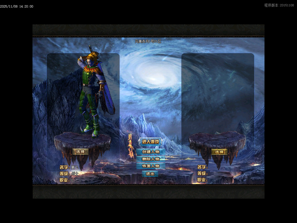 1.76黄金赤月公益复古小极品三职业-esp插件