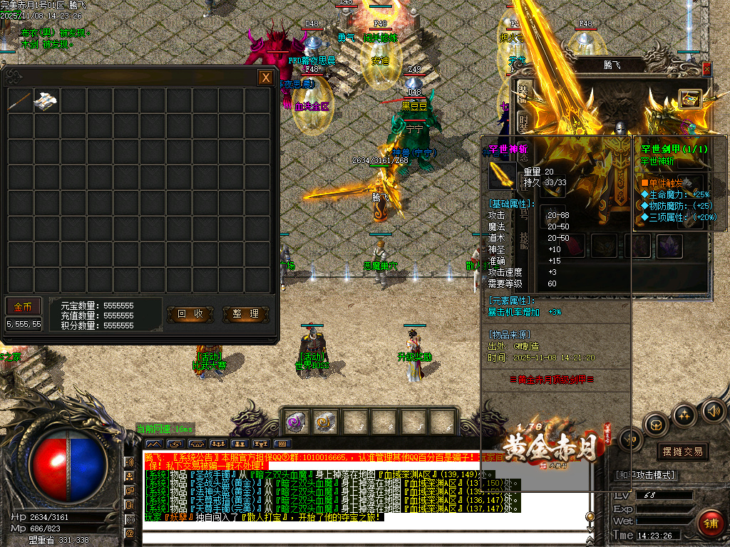 1.76黄金赤月公益复古小极品三职业-esp插件