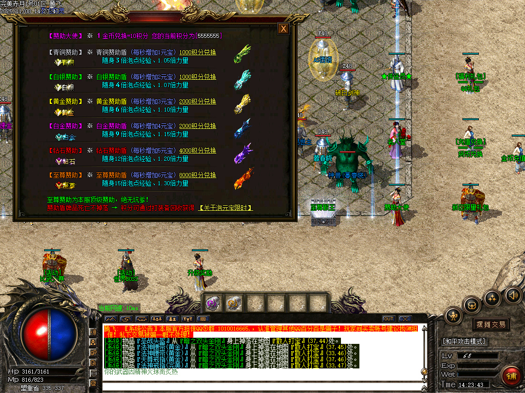 1.76黄金赤月公益复古小极品三职业-esp插件