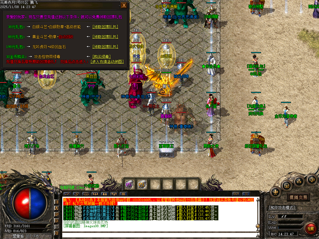 1.76黄金赤月公益复古小极品三职业-esp插件