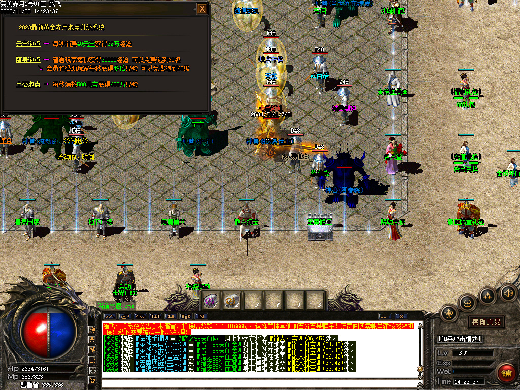 1.76黄金赤月公益复古小极品三职业-esp插件