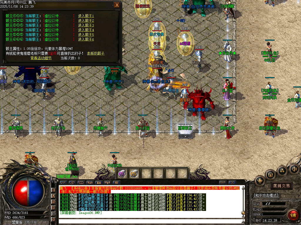 1.76黄金赤月公益复古小极品三职业-esp插件