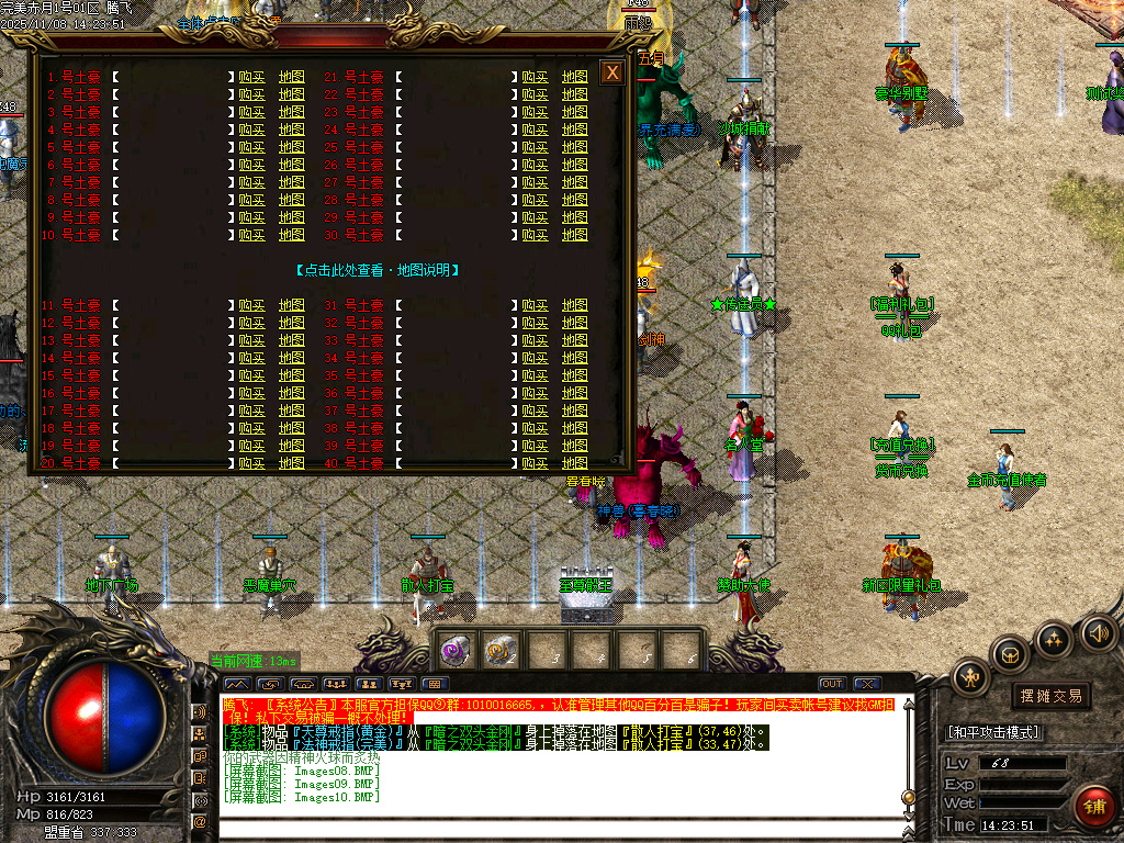 1.76黄金赤月公益复古小极品三职业-esp插件