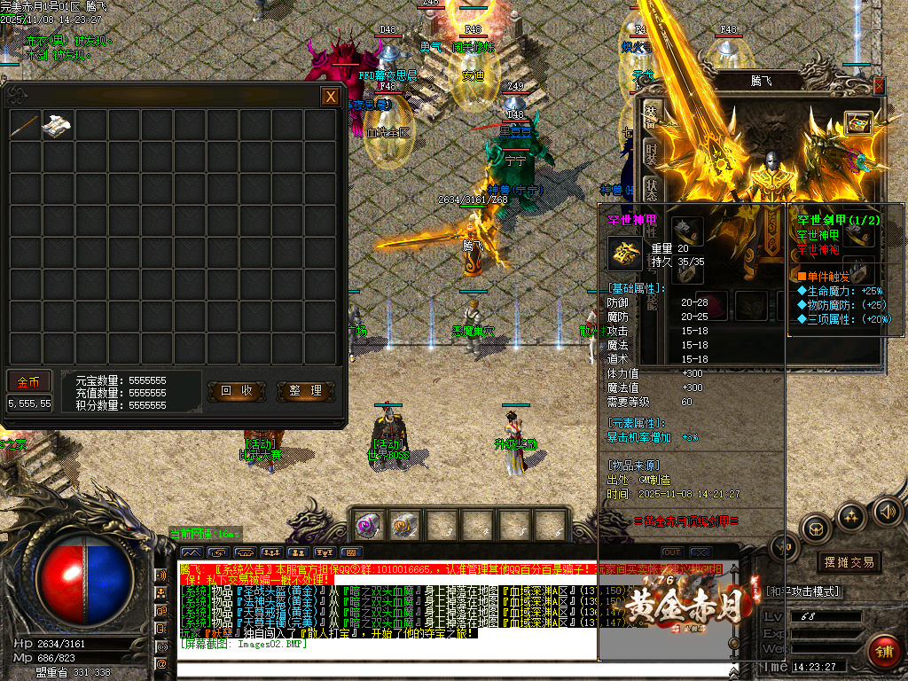 1.76黄金赤月公益复古小极品三职业-esp插件