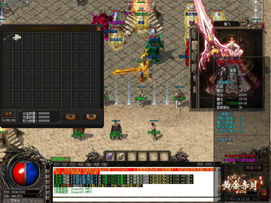 1.76黄金赤月公益复古小极品三职业-esp插件