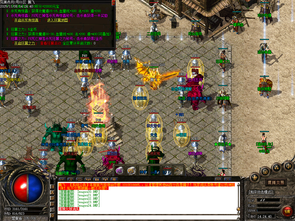 1.76黄金赤月公益复古小极品三职业-esp插件