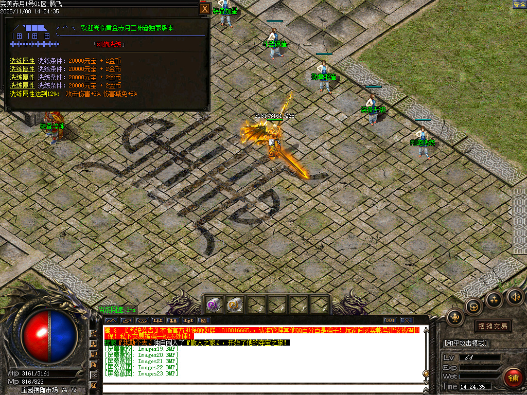 1.76黄金赤月公益复古小极品三职业-esp插件