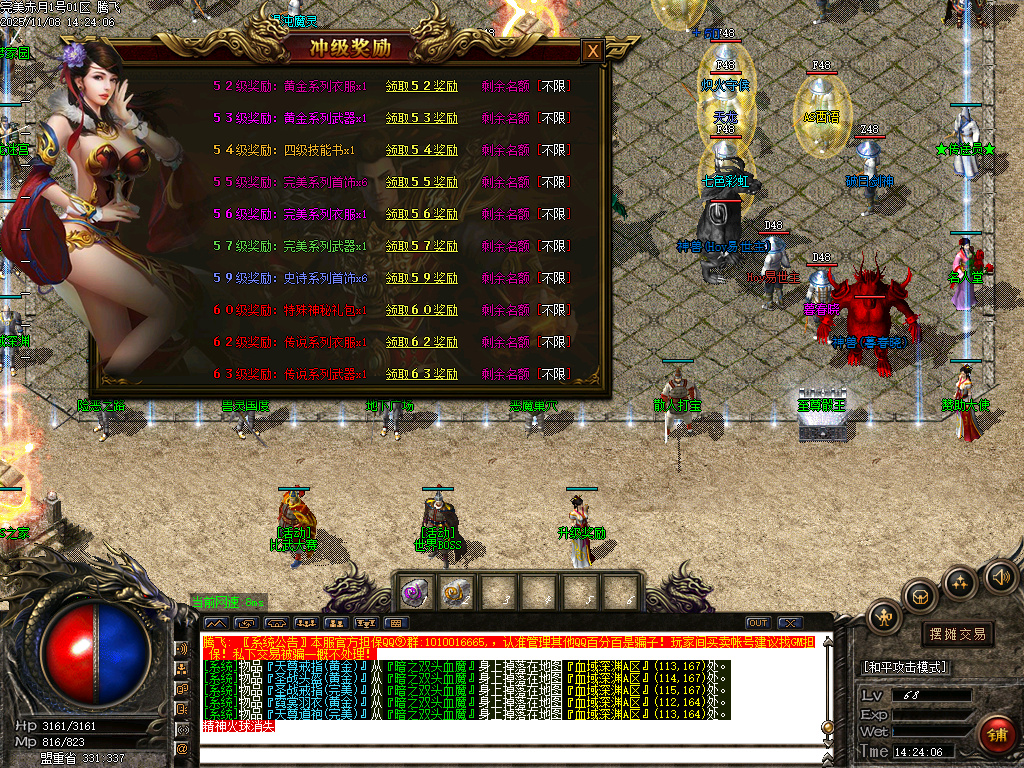 1.76黄金赤月公益复古小极品三职业-esp插件