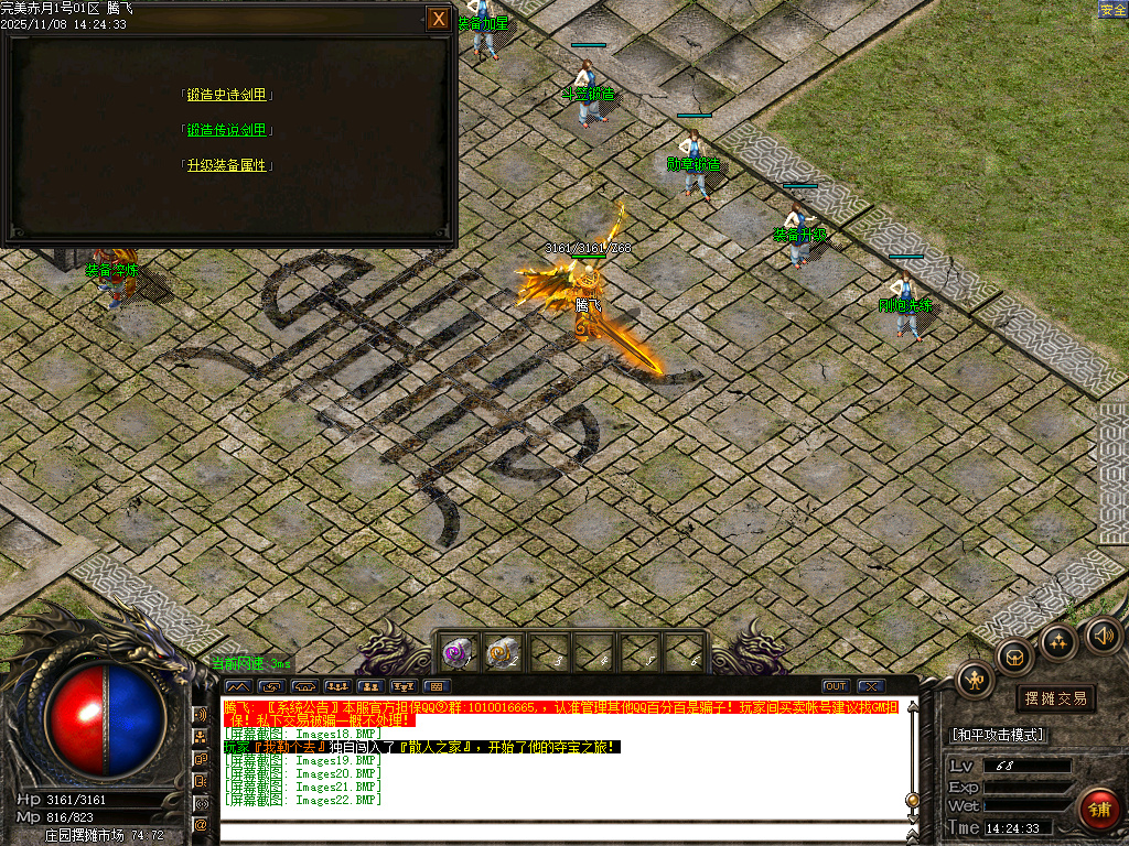 1.76黄金赤月公益复古小极品三职业-esp插件