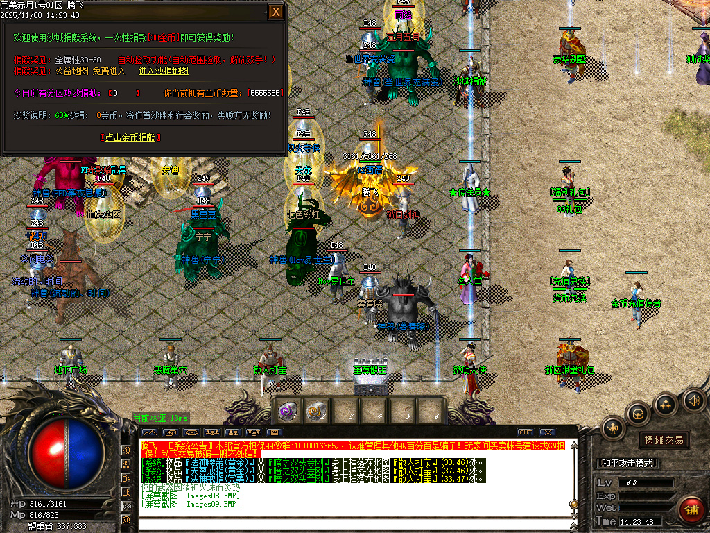 1.76黄金赤月公益复古小极品三职业-esp插件